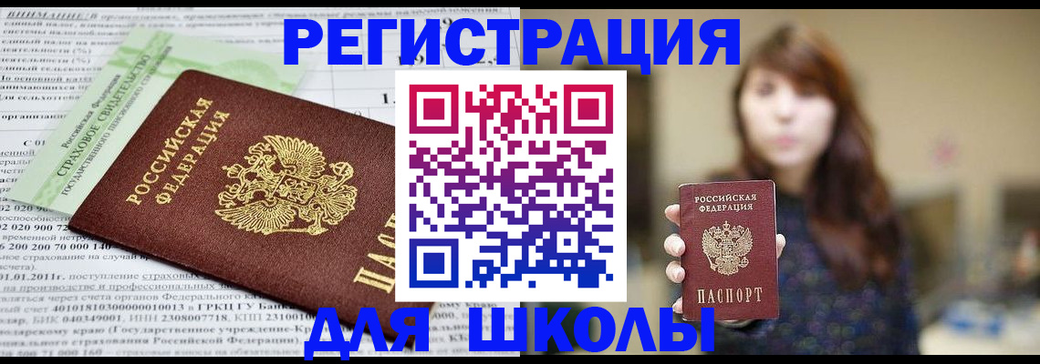 прописка регистрация в Дагестане