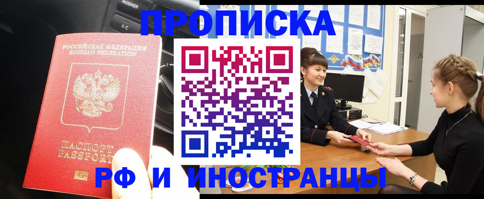 прописка гарантия в Дагестане