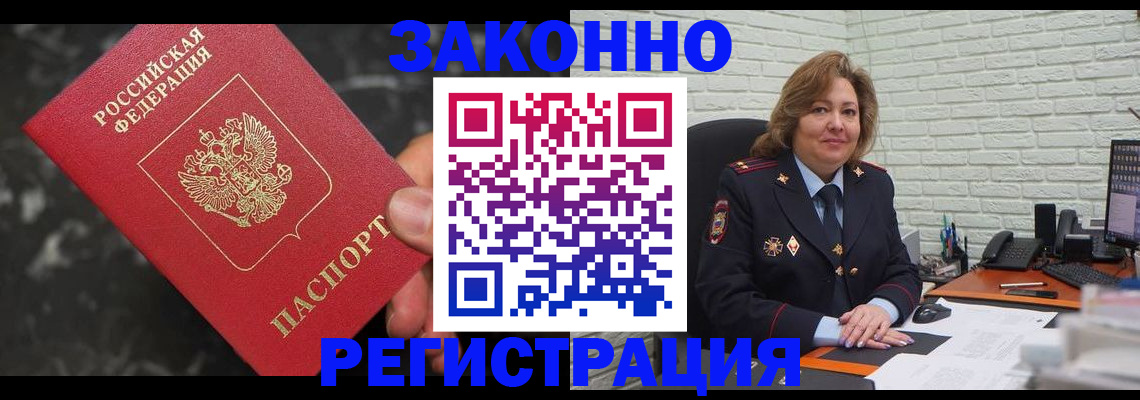 прописка паспорт в Дагестане