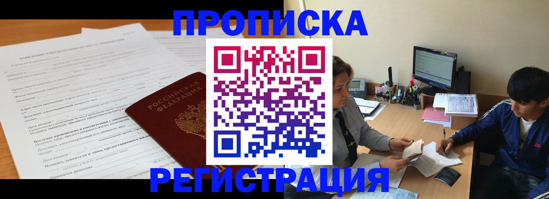 прописка гарантия в Дагестане