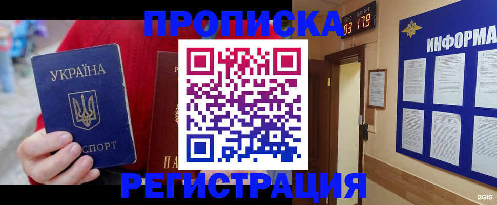 регистрация в Дагестане