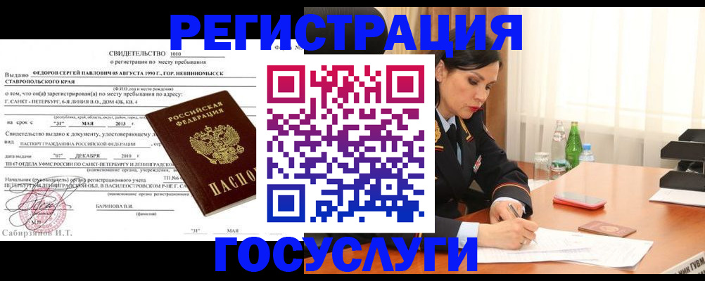 временная регистрация поиск в Дагестане