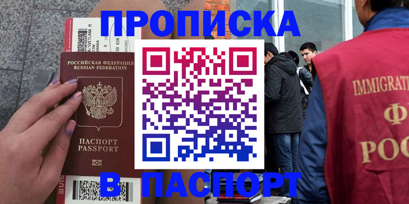регистрация для дет. сада в Дагестане