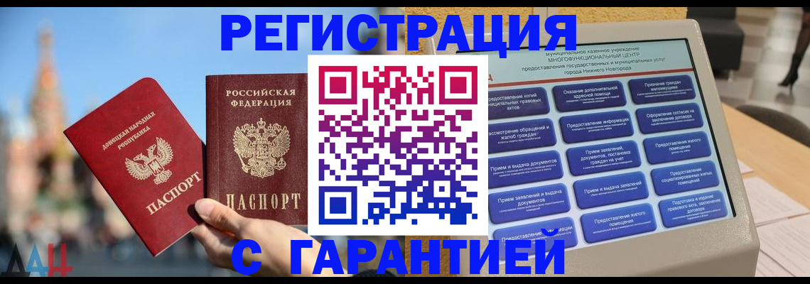 прописка поиск в Дагестане