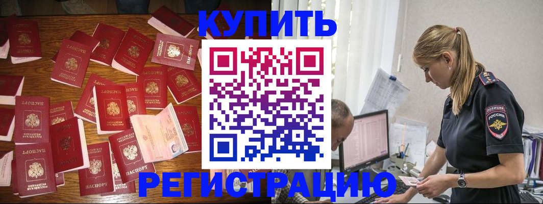 прописка для военкомата в Дагестане